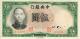 5 юаней 1936 (АВ)