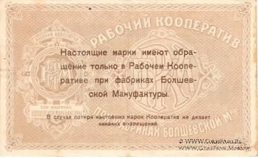 2 рубля б/д (Болшево)