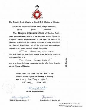 Комплект регионального Великого Писца Капитула Королевской Арки с документами.