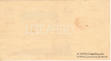 5 рублей золотом ОБРАЗЕЦ