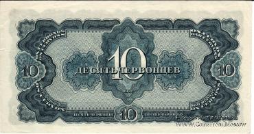 Комплект Билетов Государственного банка СССР образца 1937 г.