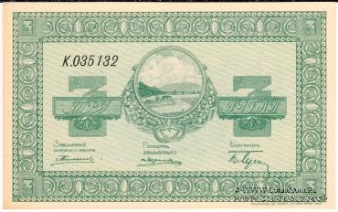 Комплект ордеров Никольск-Уссурийска 1919 г.