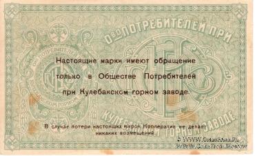 Комплект марок Кулебакского горного завода