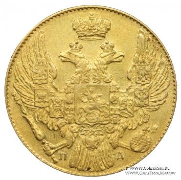 5 рублей 1833 г. БРАК