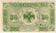 30 коп 1920 РВ