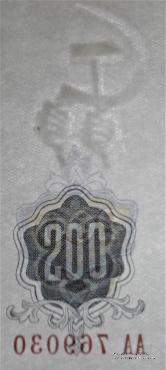 200 левов 1951 г.