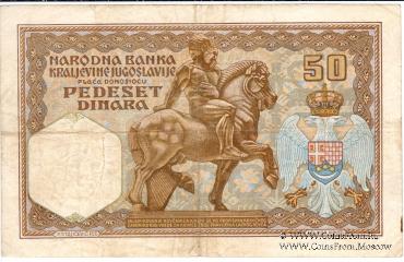 50 динар 1931 г.