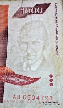 1.000 динар 1992 г.