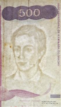 500 динар 1992 г.