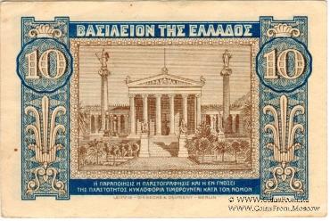 10 драхм 1940 г.