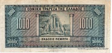 1.000 драхм 1926 (1928) г.