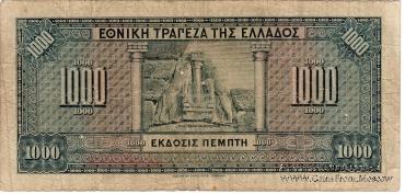 1.000 драхм 1926 (1928) г.