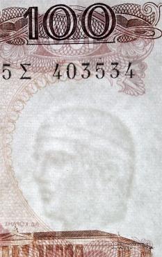 100 драхм 1978 г.