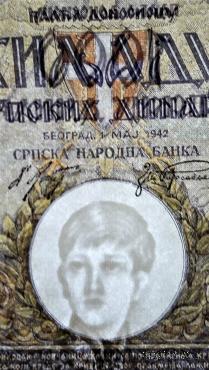 1.000 динар 1942 г.