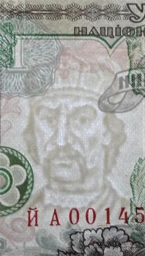 1 гривна 1994 г.