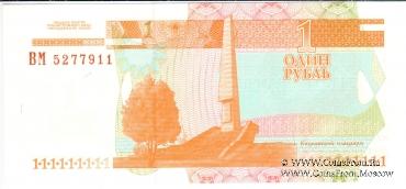 1 рубль 2000 г.