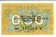 0,50 талона 1991 г. АВ