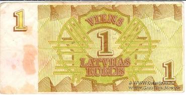 1 рубль 1992 г.