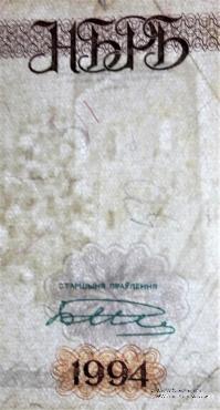 20.000 рублей 1994 г.