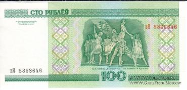 100 рублей 2000 г.