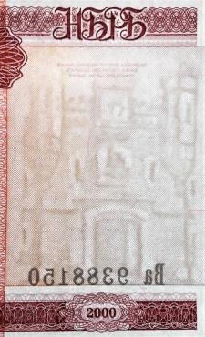 50 рублей 2000 г.