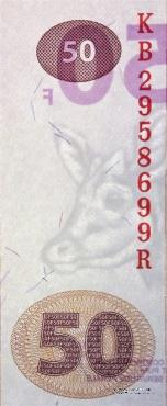 50 франков 2007 г.