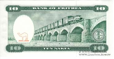 10 накфа 1997 г.