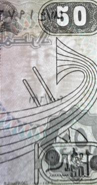 50 пиастров 2005 г.