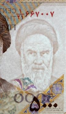 5.000 риалов 2013 г.