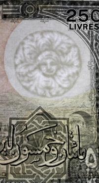 250 ливров 1985 г.