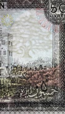 50 ливров 1988 г.