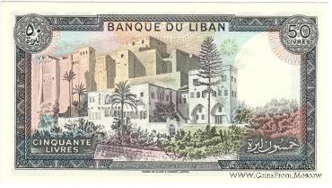 50 ливров 1988 г.