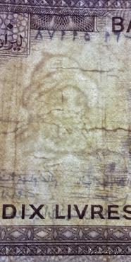 10 ливров 1978 г.