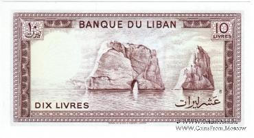 10 ливров 1986 г.