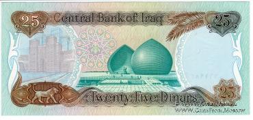 25 динаров 1986 г.