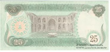 25 динаров 1990 г.