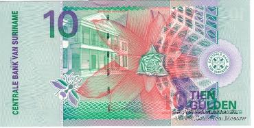 10 гульденов 2000 г.