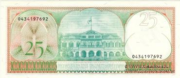 25 гульденов 1985 г.