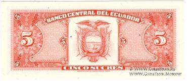 5 сукре 1988 г.