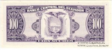 100 сукре 1988 г.