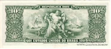 10 крузейро 1954 г.