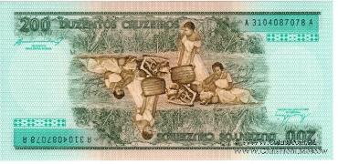 200 крузейро 1984 г.