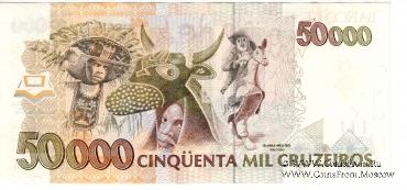50.000 крузейро 1992 г.