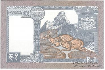 1 рупия 1994 г.