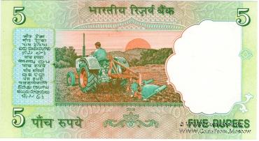 5 рупий 2009 г.