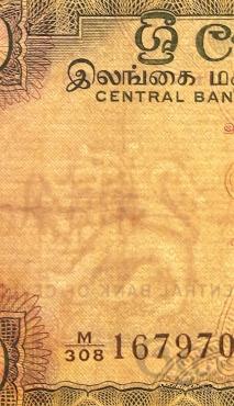 10 рупий 1977 г.