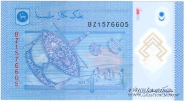 1 ринггит 2012 г.