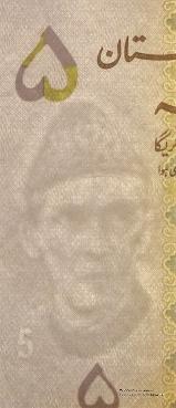 5 рупий 2008 г.