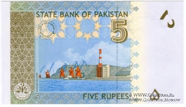 5 рупий 2008 г.