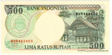 500 рупий 1992 г.